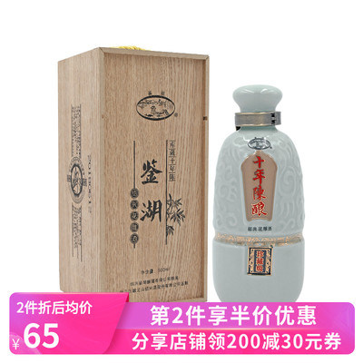 鉴湖半干型木盒500ml绍兴黄酒