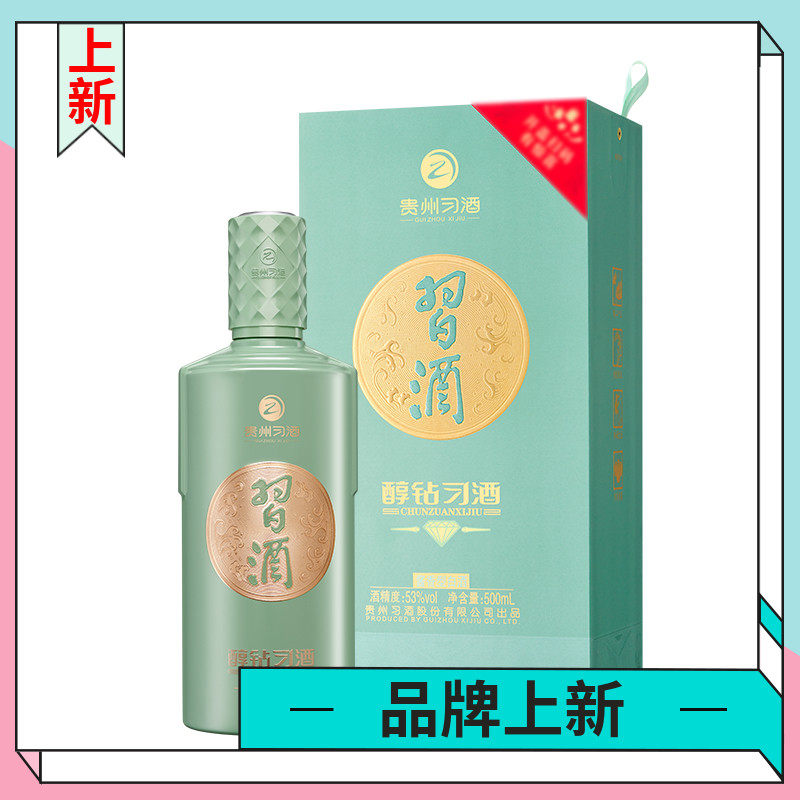 贵州习酒53度醇钻500ml单瓶礼盒装国产高度酱香型白酒收藏送礼属于什么档次？