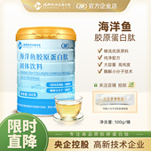 北京凯泰小分子肽深海鳕鱼胶原蛋白肽粉无添加活性肽粉500g 桶