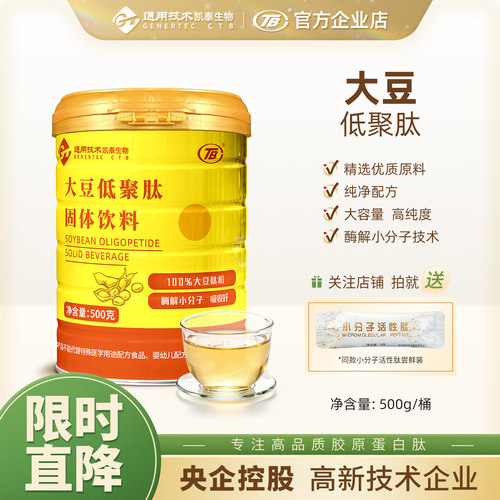 大豆低聚肽蛋白肽粉央企控股