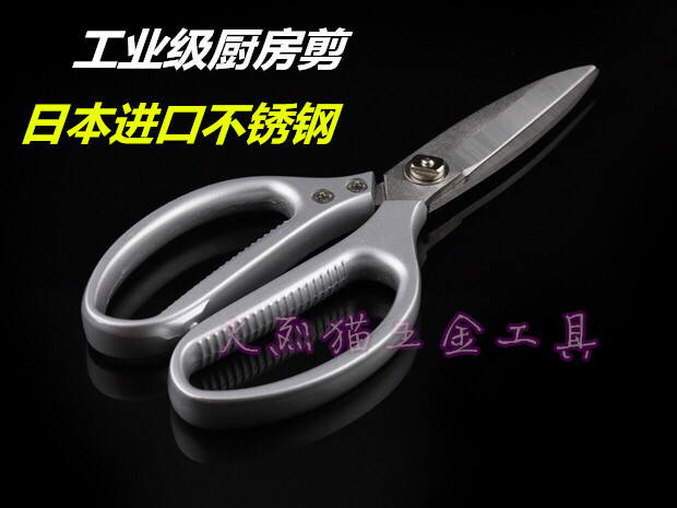 天天特价日本不锈钢强力鸡骨剪厨房剪刀裁缝剪刀家用剪刀工业剪刀,居家日用,厨房剪刀,淘宝优惠券,粉丝福利购,淘宝优惠卷
