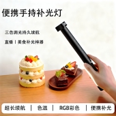 rgb棒灯手机相机摄影磁吸棒灯LED补光灯拍视频直播手持便携式 灯棒