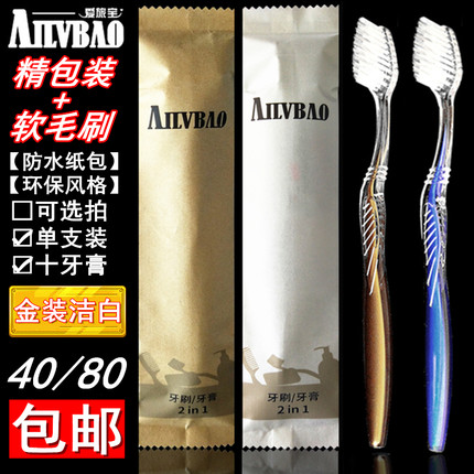 一次性牙刷家用待客星级宾馆酒店软毛牙刷牙膏二合一牙具套装批发