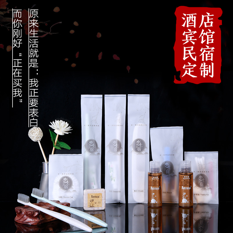 宾馆一次性旅馆民宿六件套牙刷