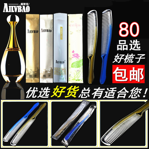 【五星推荐】【梳子系列】【支持定制】