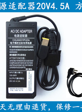 适用联想一体机AIO 520-22IK 510-22ASRL电源适配器充电线20V4.5A