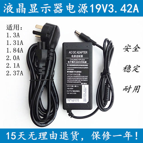 适用飞利浦274E5Q 224E5Q 284E5Q液晶显示器电源适配器19V充电器