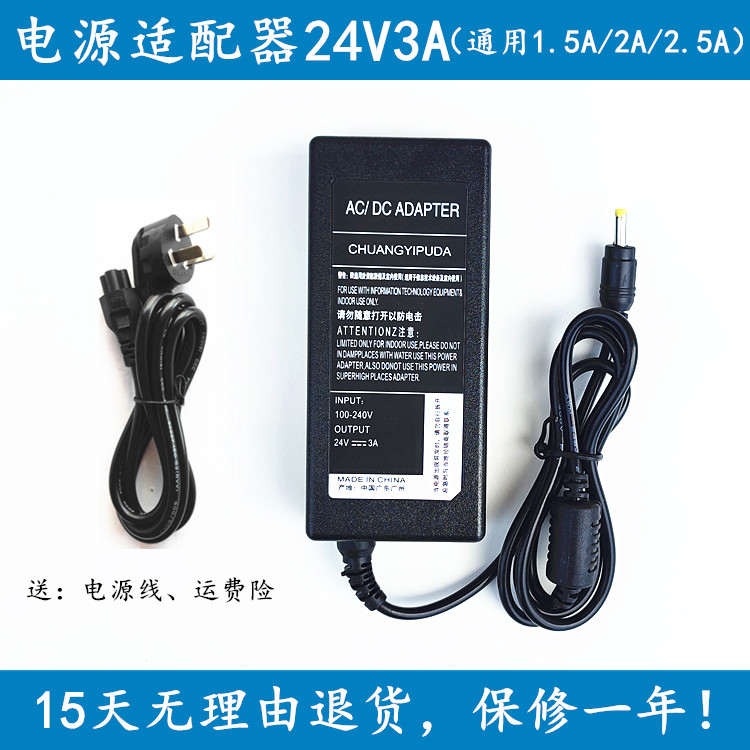 影源扫描仪M1560+ T510 M860+电源适配器充电器24V电源线小口