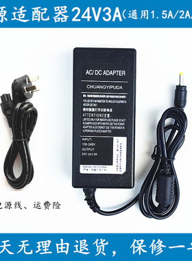 虹光AT266+ AT270 AT330A扫描仪电源适配器DA-48M24充电器线24V