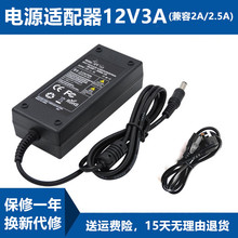 AOC液晶显示器E2243FW I2367F 电源适配器12V3A充电器线