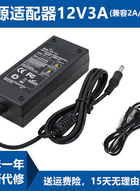 松人R270 R240 SW190B P240WE液晶显示器电源线适配器12V2.5A 3A