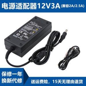 Hisense海信显示器24N3F/24N3G电源适配器12V2.5A/3A充电器电源线