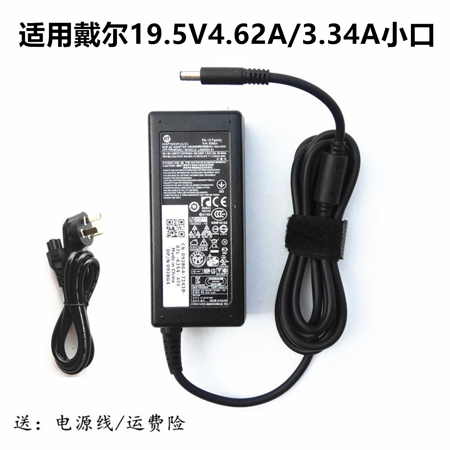 适用戴尔一体机24-3455 5450 5460充电源适配器线小口19.5V4.62A
