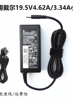 适用戴尔DELL一体机3052 3055 5450 5460电源适配器90W充电器线