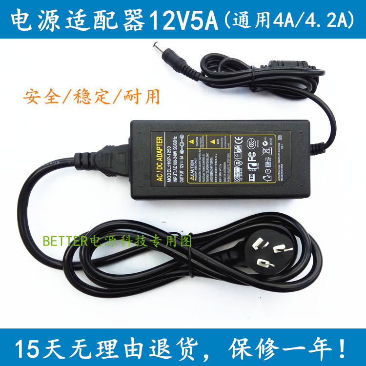 光谱仪电源线小气泡美容仪器DC12V5A60W充电器电源适配器线