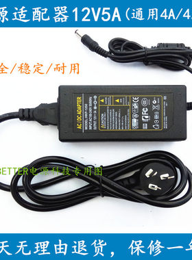 适用Lecoo电脑主机来酷300酷310台式计算机电源适配器12V5A充电线