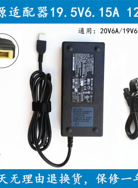 适用于联想S4040-00 B5030 B4030一体机电源适配器19.5V6.15A120W