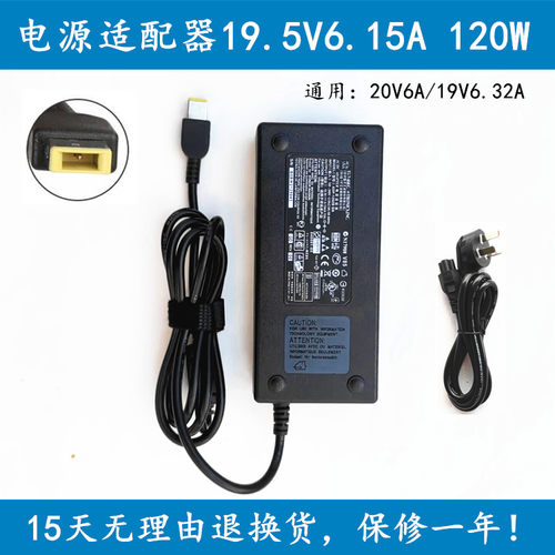 适用于联想 AIO 520-24IKU 520-22AST 520S-23一体机电源适配器线