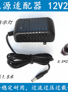 漫步者E1100PLUS MKII音箱 电源适配器 12V2A 1670mA 充电器线
