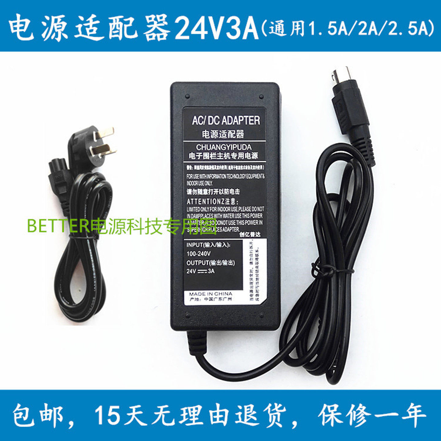 适用于佳博KS-2430票据条码打印机 电源适配器DC24V2A 2.5A三针口图片