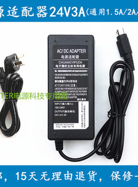 适用SNBC新北洋btp-2200E M180打印机电源适配器24V2A三针充电器