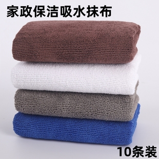 家政保洁专用抹布家务清洁毛巾吸水不掉毛家用厨房擦桌奶茶店茶桌