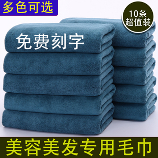 理发店美容院专用毛巾包头吸水不掉毛铺床巾浴巾酒店毛巾定制LOGO