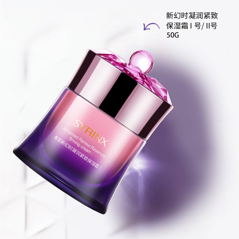 希芸新幻时凝润紧致保湿面霜精华补水清爽Ⅰ型滋润Ⅱ型秋冬季护肤