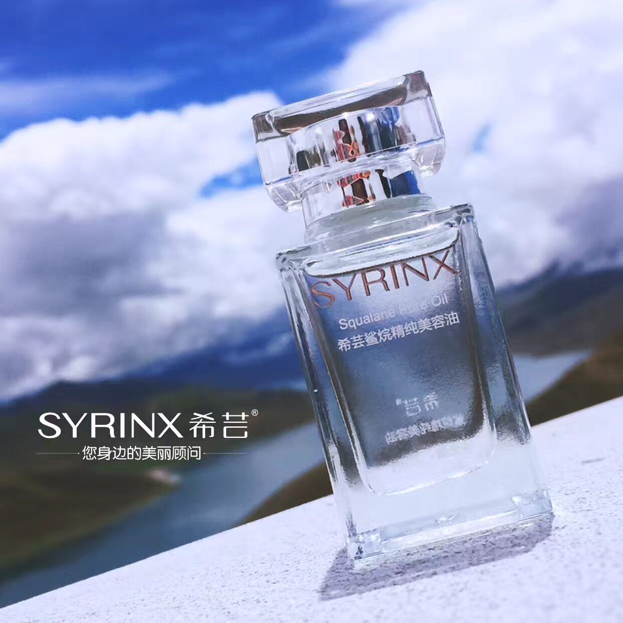希芸官方授权正品美容油角鲨烷美容油面部精华保湿修复 软化角质