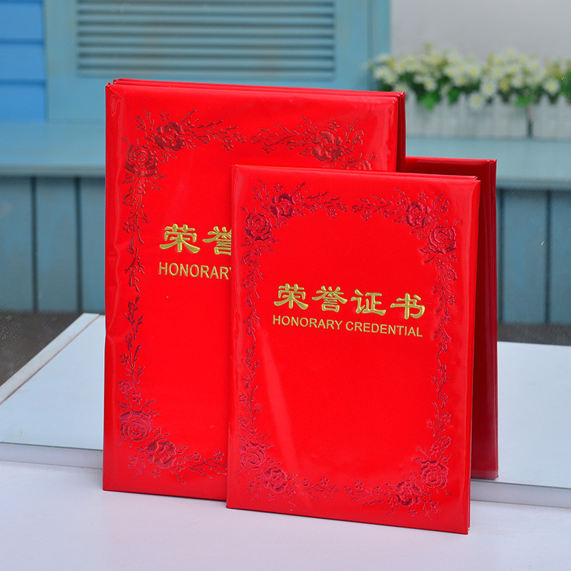 荣誉证书包邮批发牡丹花特种纸16k12k8k6k可定制证书外壳获奖结业