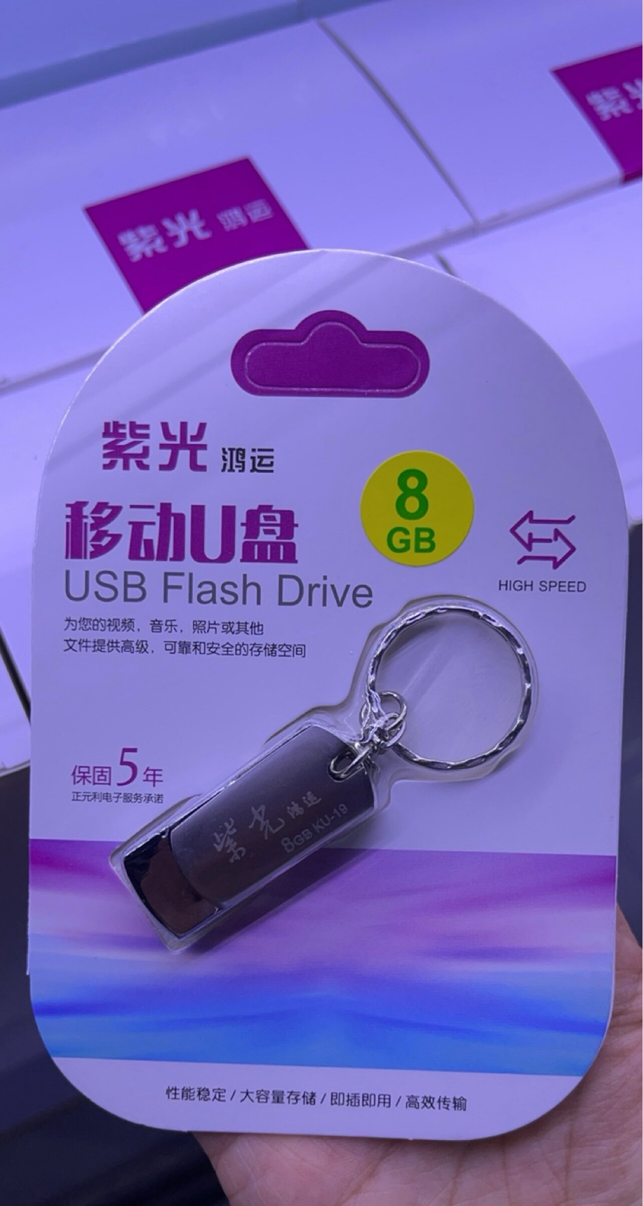 内存存储优盘移动优盘8GB优盘定制礼品优盘婚庆优盘