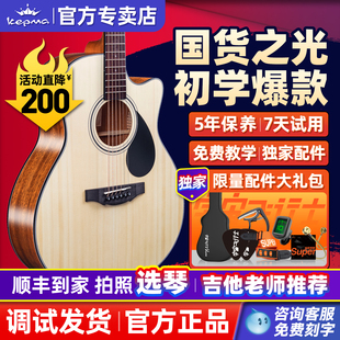 kepma卡普马edc吉他旗舰店正品 卡马d1c卡玛36寸民谣初学者木吉它