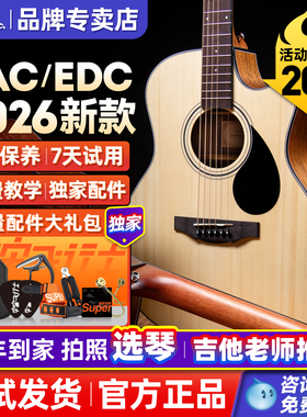 kepma卡普马edc吉他卡马卡农d1c卡玛旗舰店正品木民谣初学者女生
