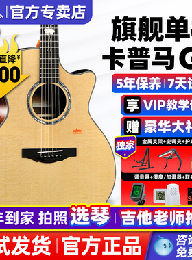 kepma卡普马G1木吉他卡马卡农民谣吉他单板旗舰正品电箱