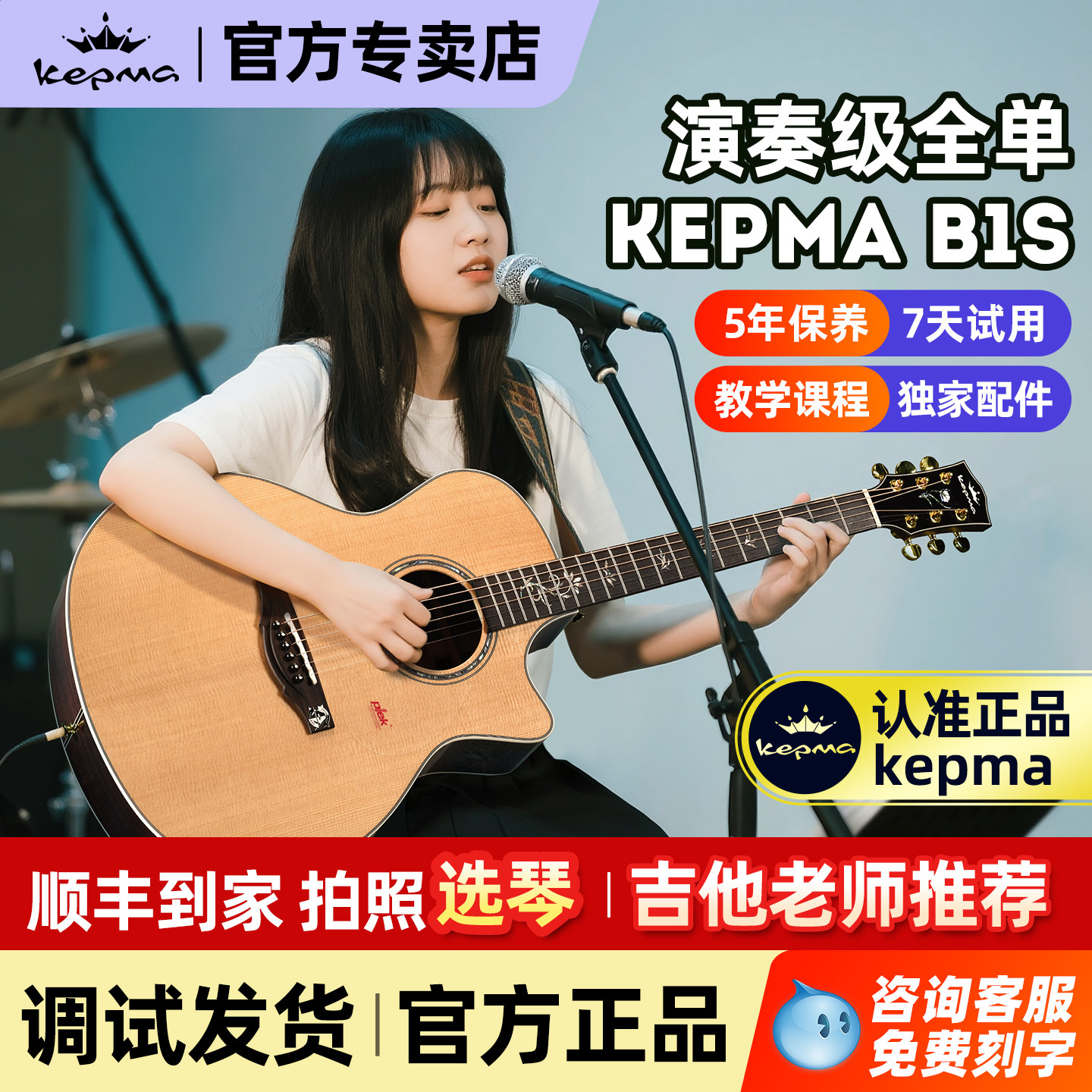 kepma卡普马吉他B1S/B1全单卡马卡农民谣正品旗舰店初学者男女款