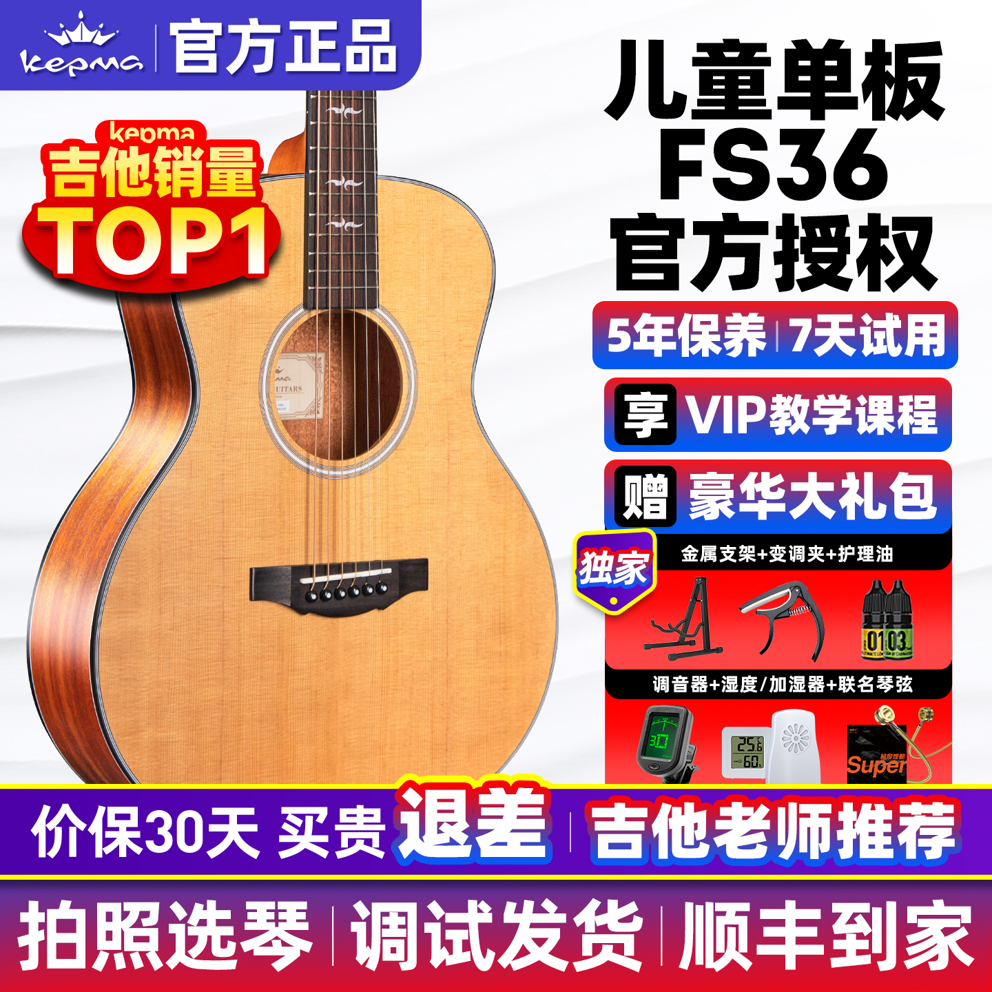 kepma卡普马FS36民谣吉他36寸卡马卡农初学者旗舰正品旅行吉他
