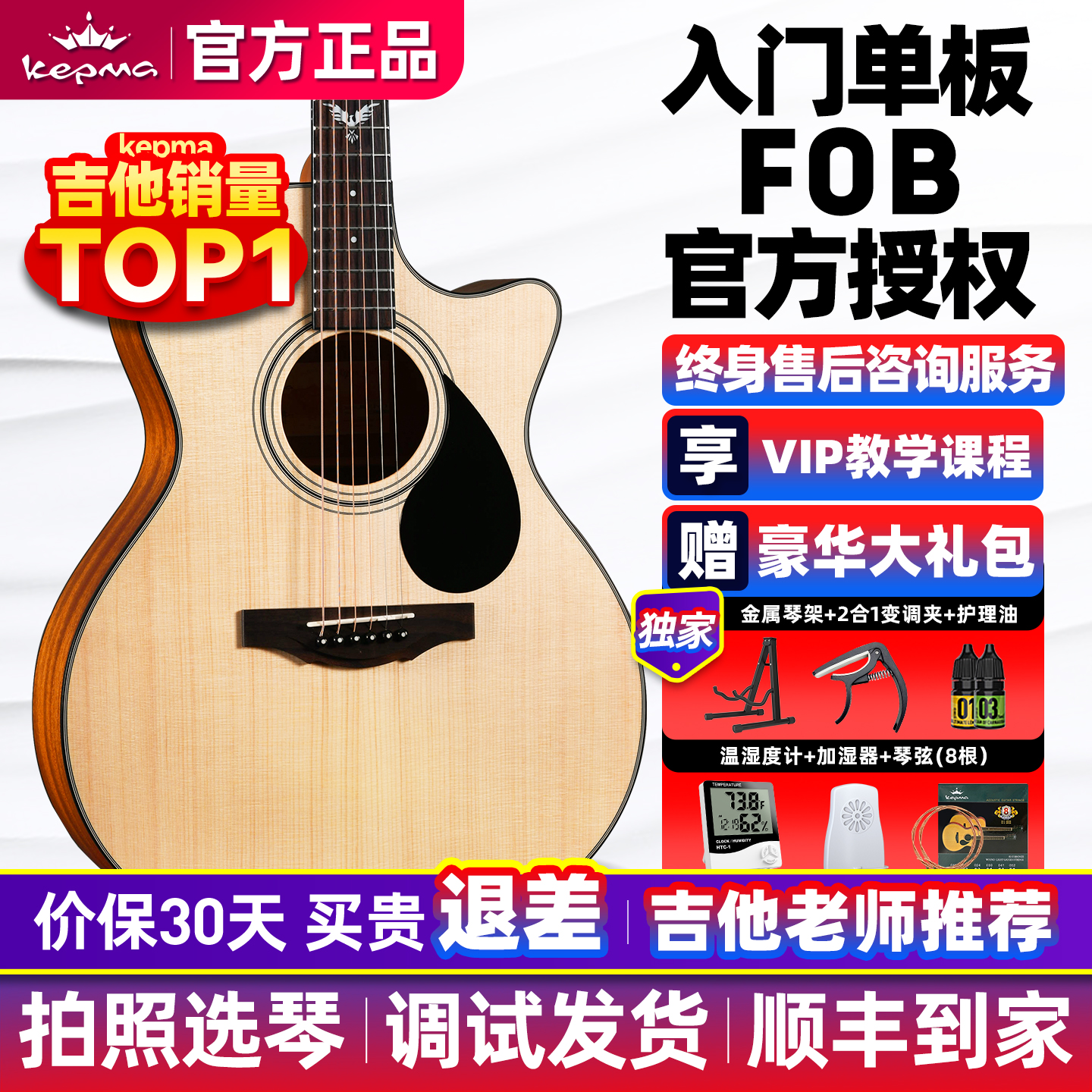 kepma卡普马F0B单板木吉他卡马卡农民谣吉他入门初学者旗舰正品