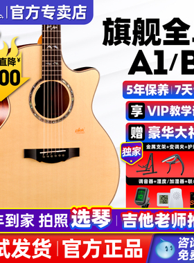kepma卡普马B1全单吉他A1民谣a1S高端卡马卡农b1s官方旗舰店正品