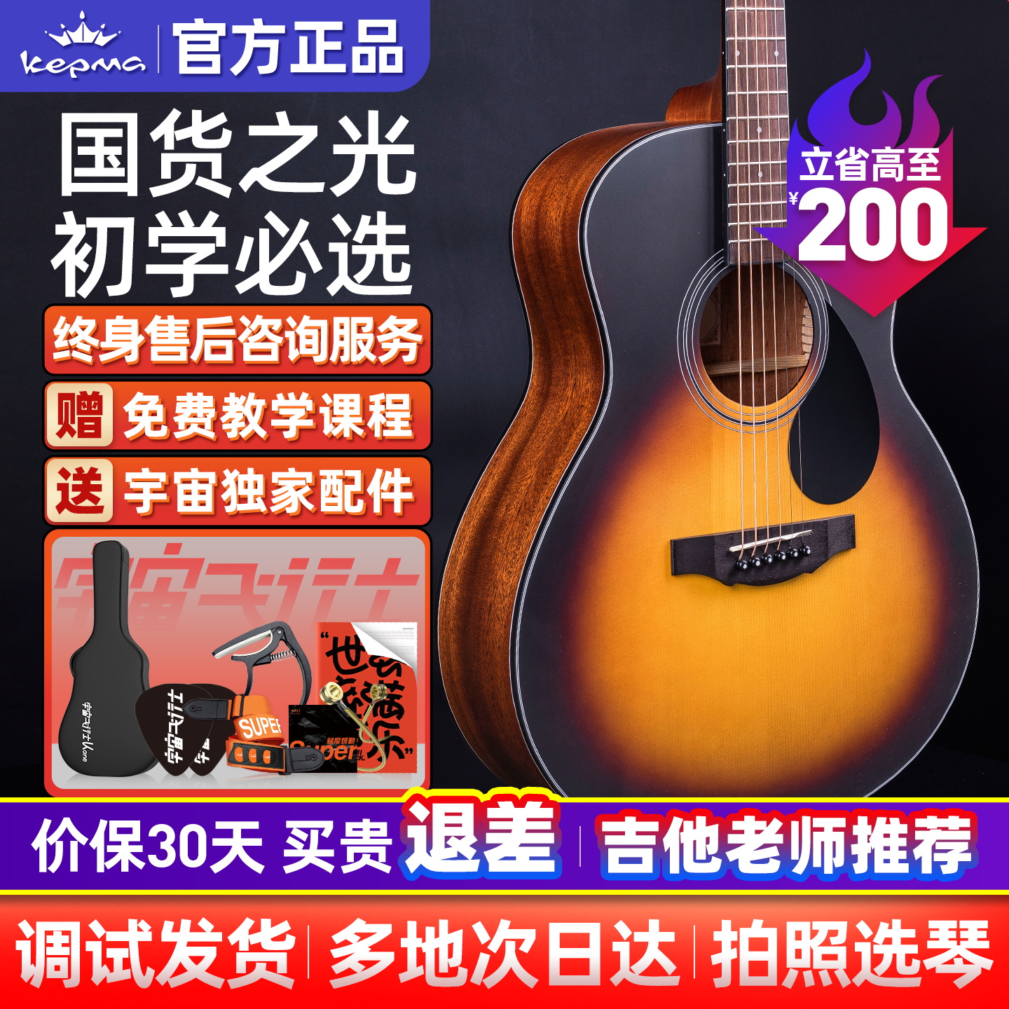 kepma卡普马吉他edc/d1c民谣吉他初学者女生卡马卡农旗舰正品