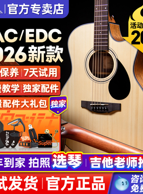 kepma卡普马edc吉他卡马卡农d1c卡玛旗舰店正品木民谣初学者女生