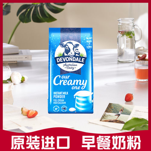 澳洲德运全脂奶粉1kg成人高钙