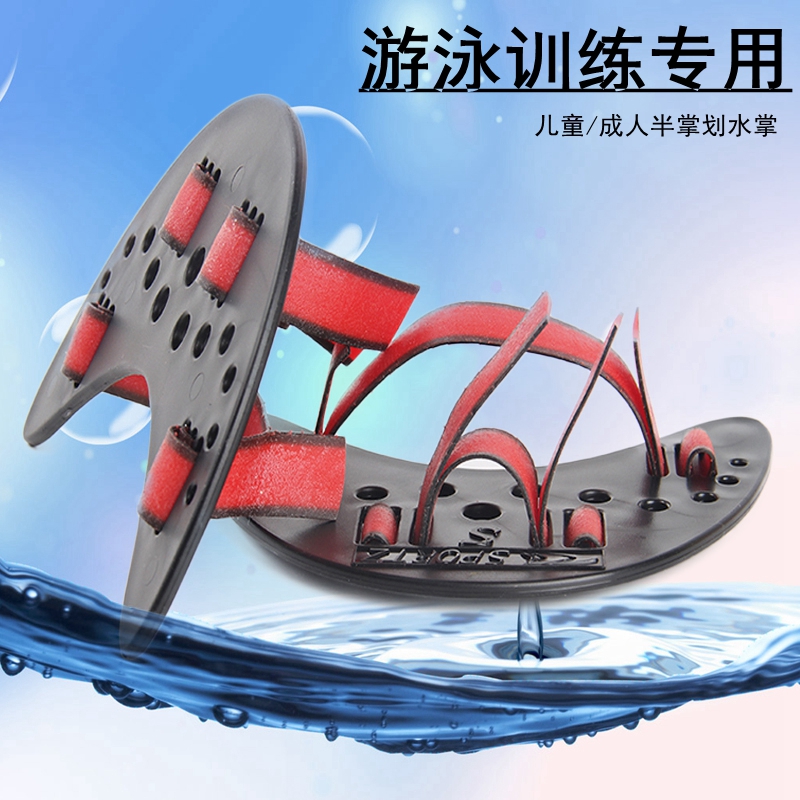 半掌划水掌英发增强划水力量