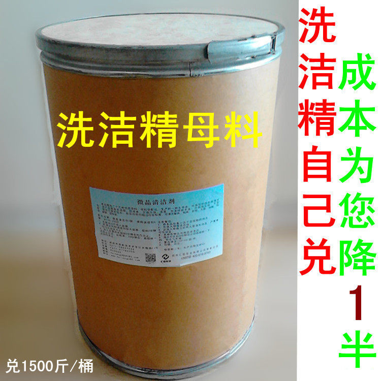 超浓缩兑水散装洗洁精