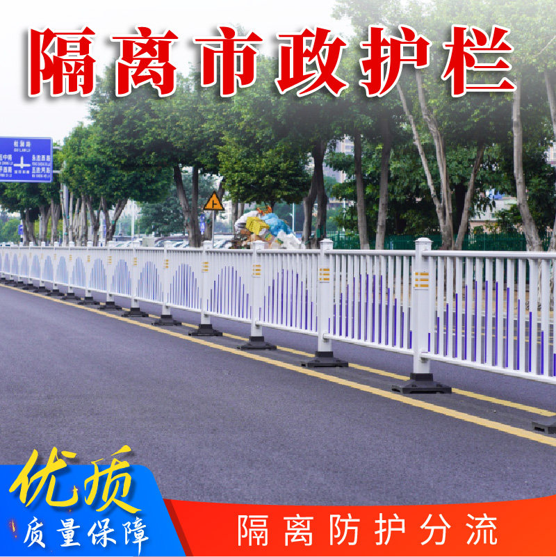 锌钢马路中央交通人车分流隔离栏市政道路护栏公路围栏栏杆防护栏