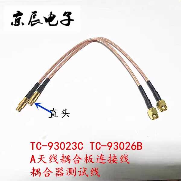 TESCOMTC-93023C连接线