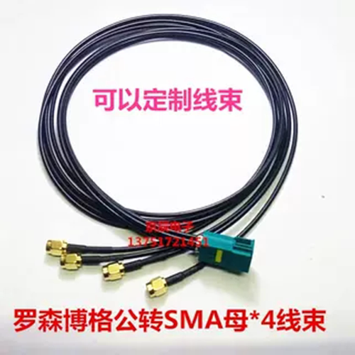 罗森版4合1线束LVDS线束