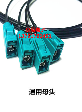 罗森版Mini-Fakra迷你4合1 LVDS线束 全景影像线束 MINIFAKRA线