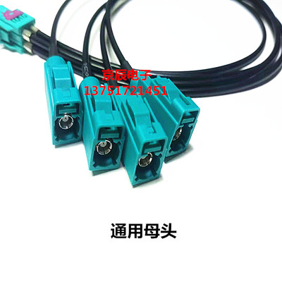 罗森版Mini-Fakra迷你4合1 LVDS线束 全景影像线束 MINIFAKRA线