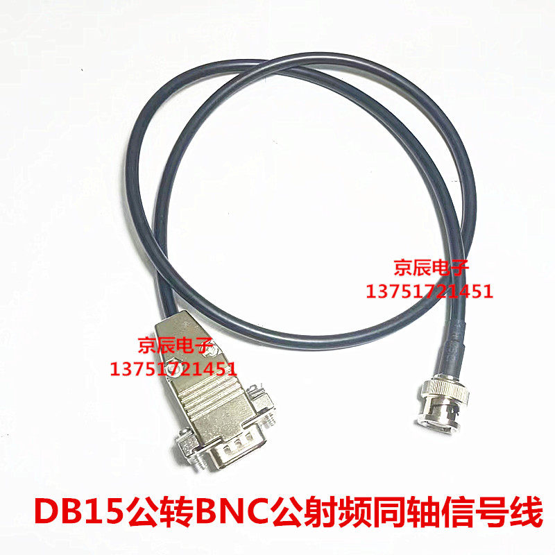 DB15公转BNC公射频同轴信号线 VGA三排DB15公转BNC公视频测试跳线