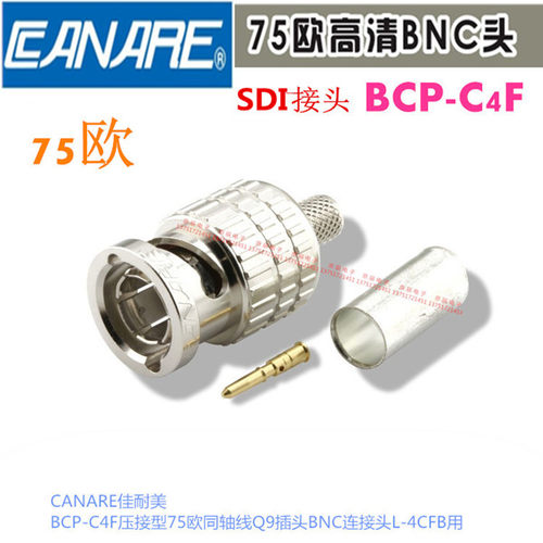 CANARE佳耐美BCP-C4F压接型75欧SDI接头Q9插头BNC连接头L-4CFB用